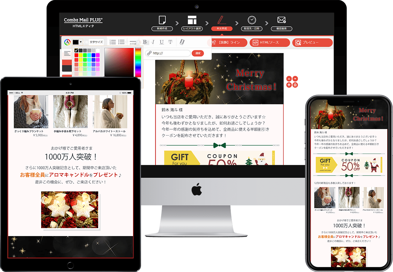 メルマガ配信イメージ