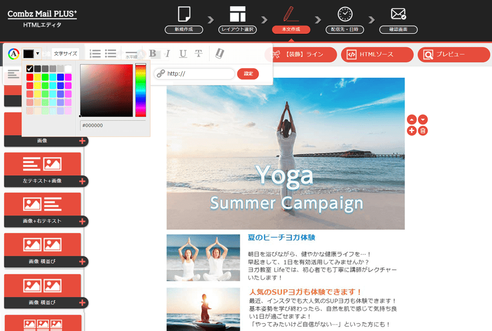 HTMLエディタの文字カラー変更