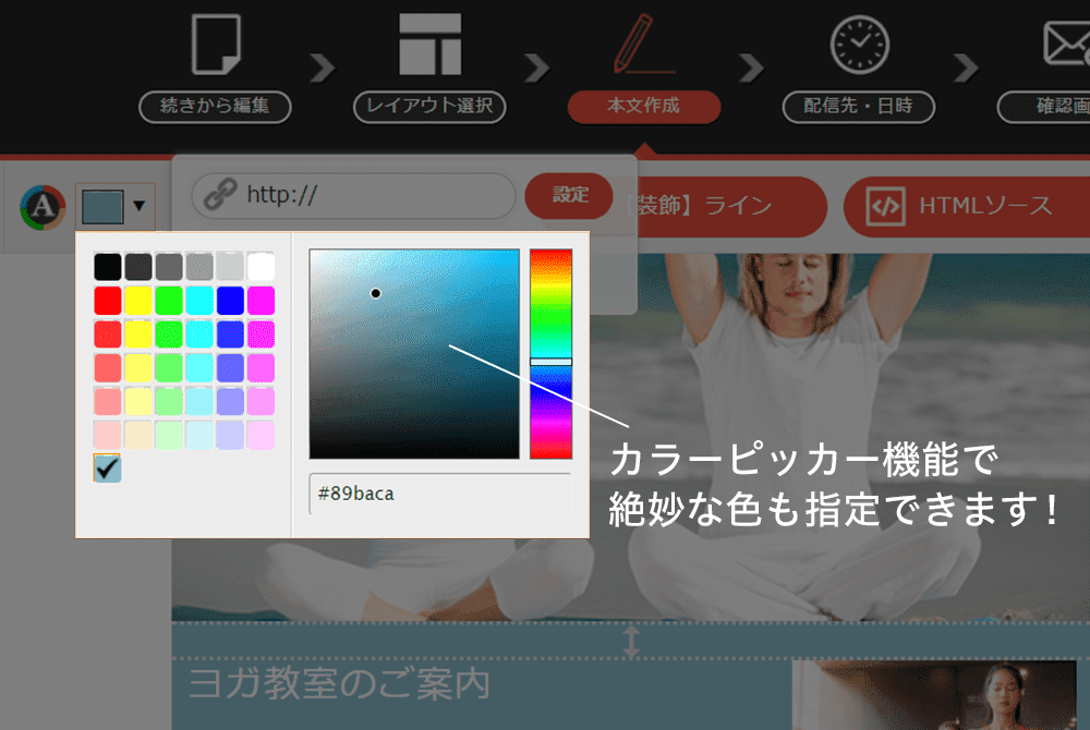 HTMLエディタのカラーピッカー機能