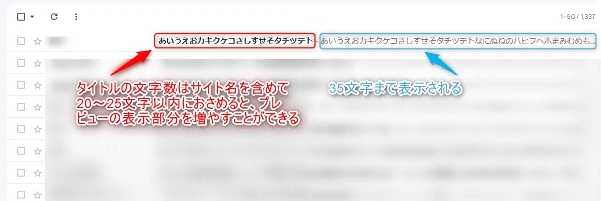Gmailのプレビュー画面