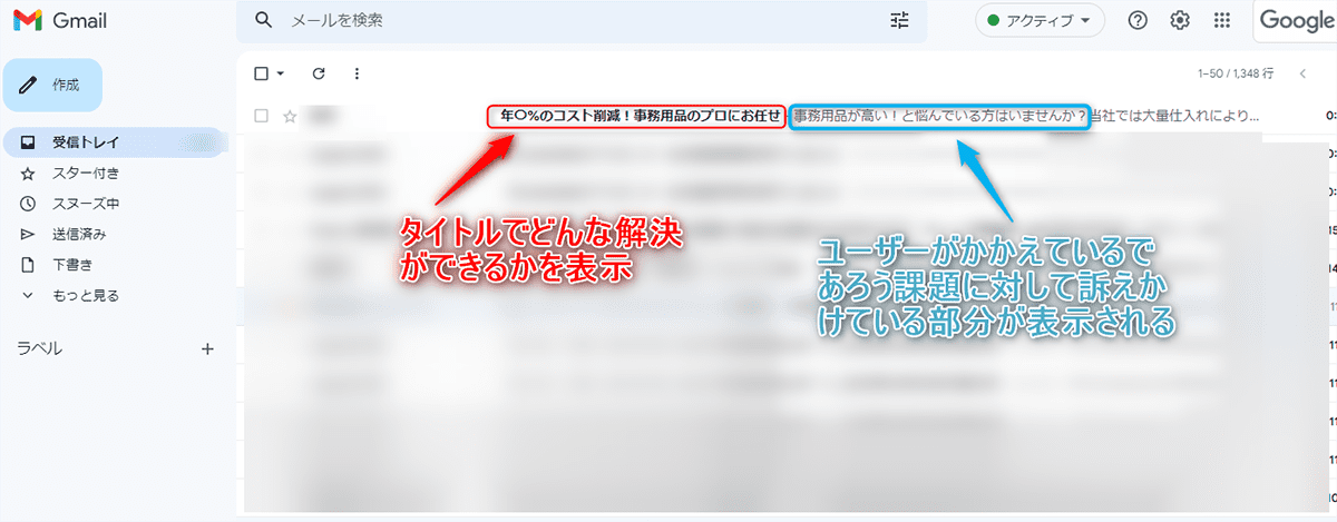 Gmailのプレビュー画面