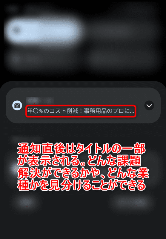 スマートフォンの場合