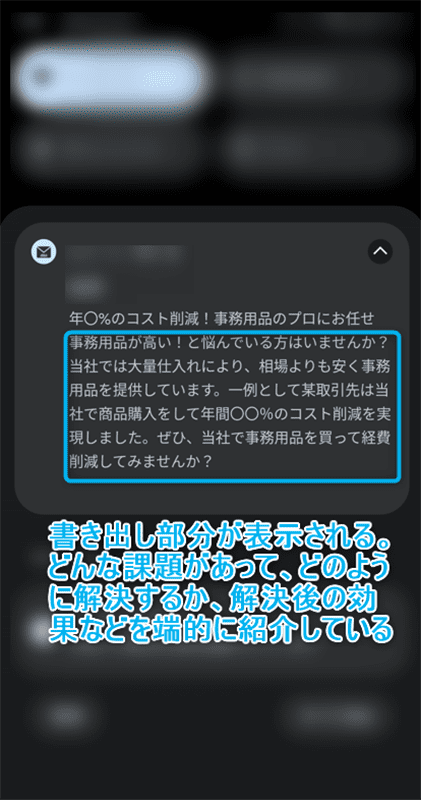 スマートフォンの場合