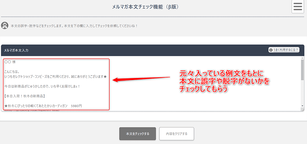 AI誤字脱字のチェック