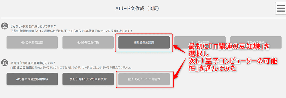 リード文の作成