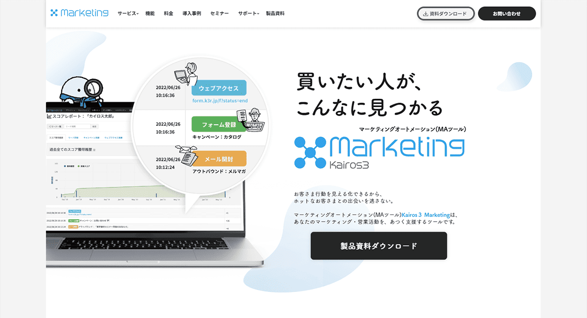 Kairos3 Marketing(カイロス3)