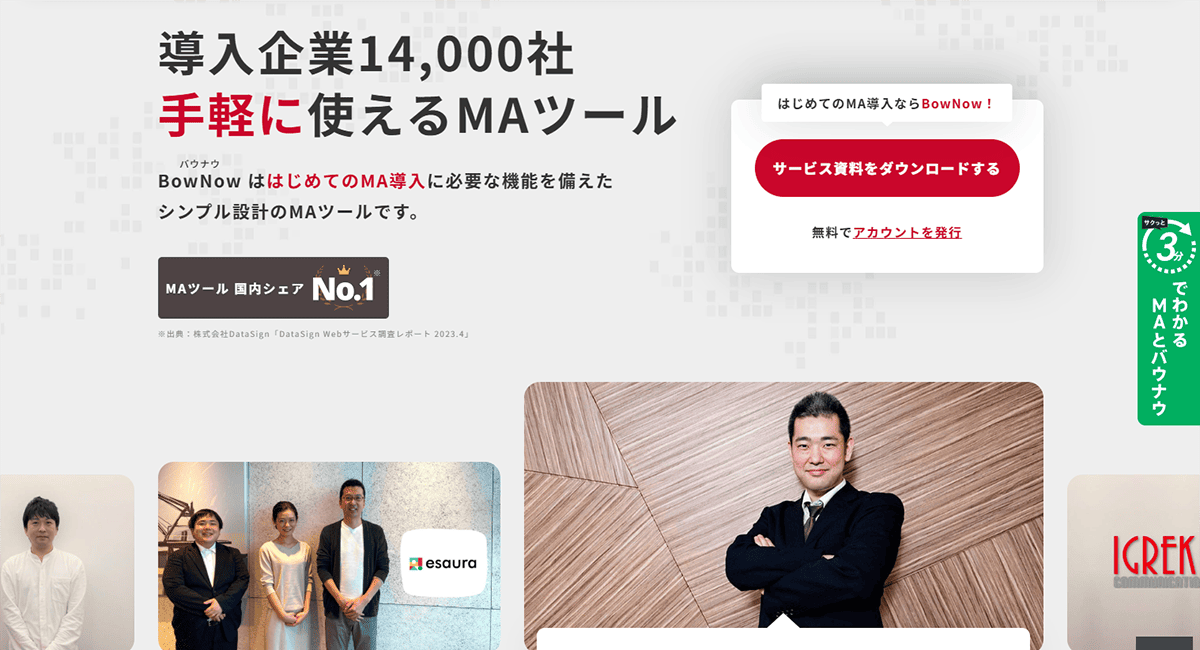 BowNow(バウナウ)