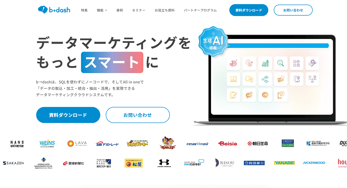 b→dash(ビーダッシュ)