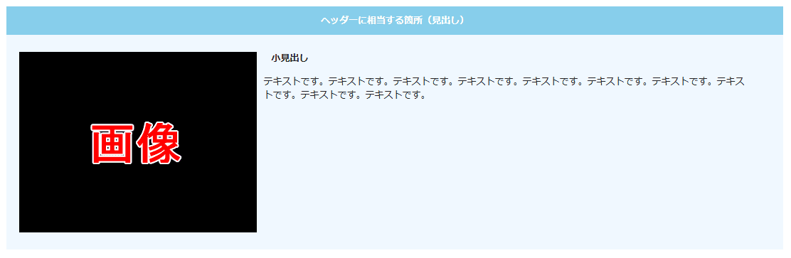実際にHTMLのタグで組んだHTMLメールを表示