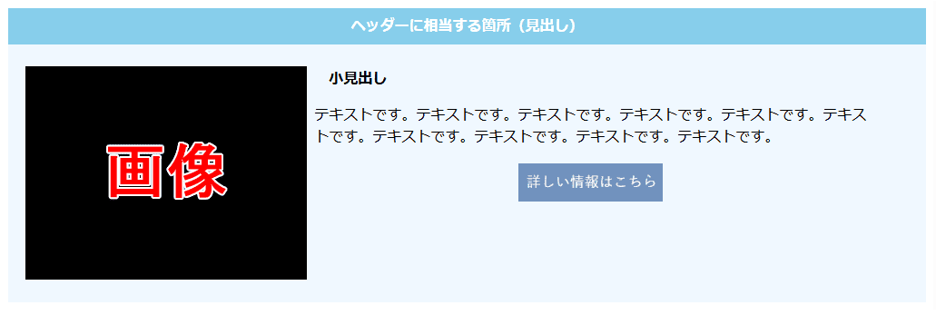 実際にHTMLのタグで組んだHTMLメールを表示