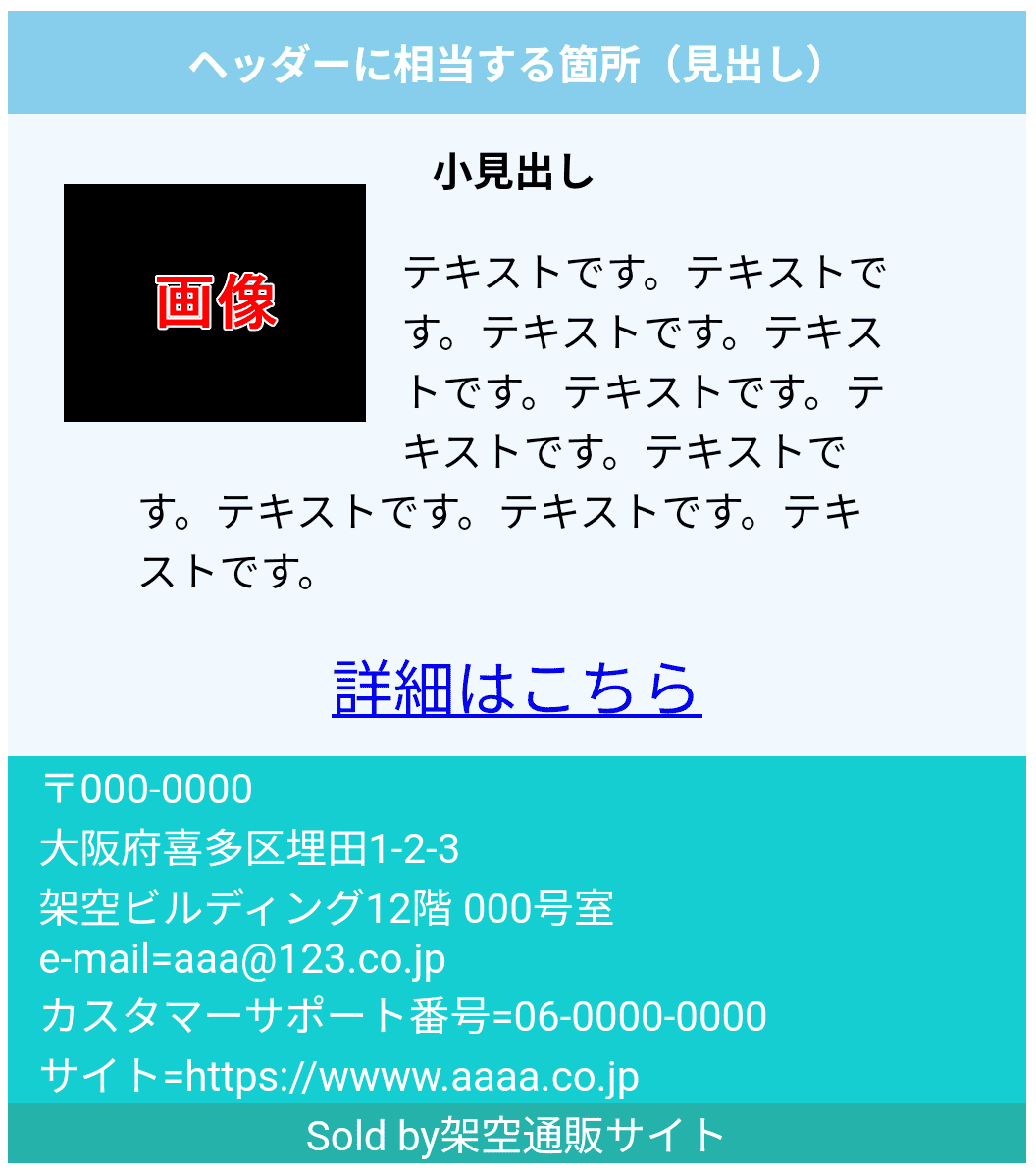 架空通販サイト