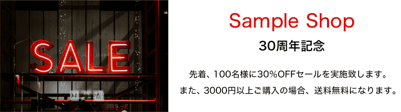 HTMLメールエディタ作成見本