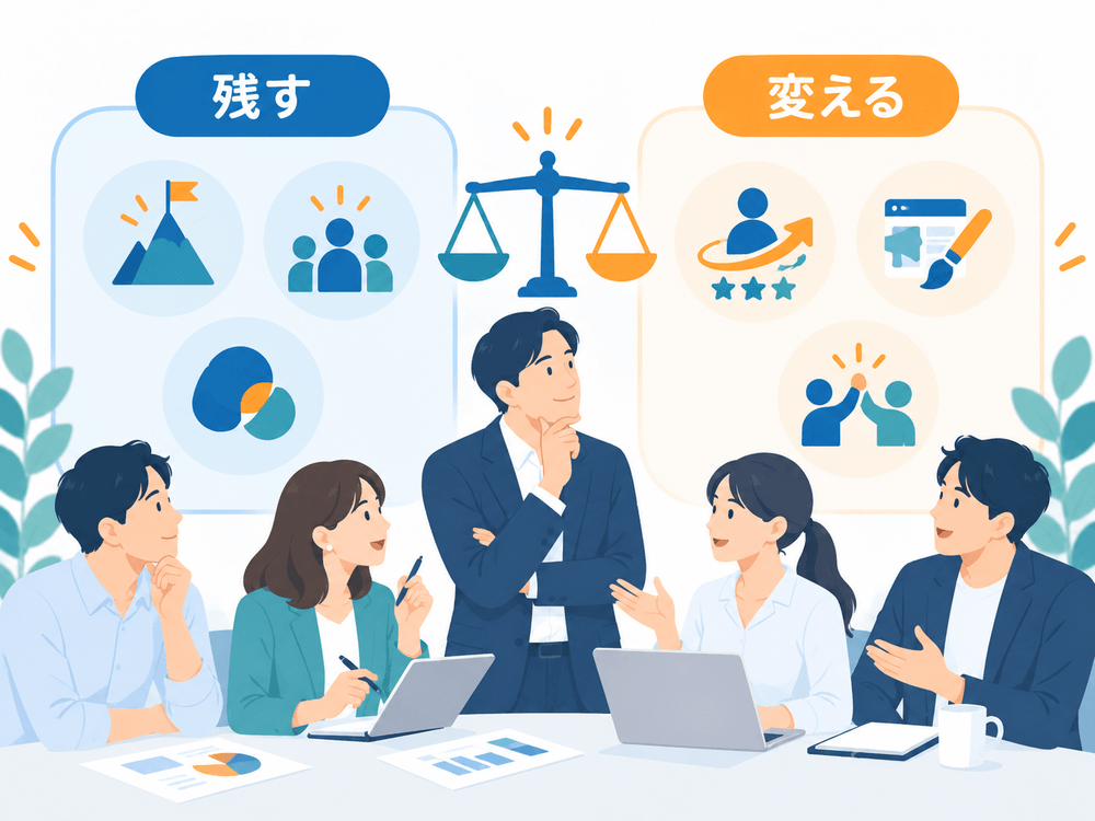 何を変えて何を残す？リブランディングで見直す範囲