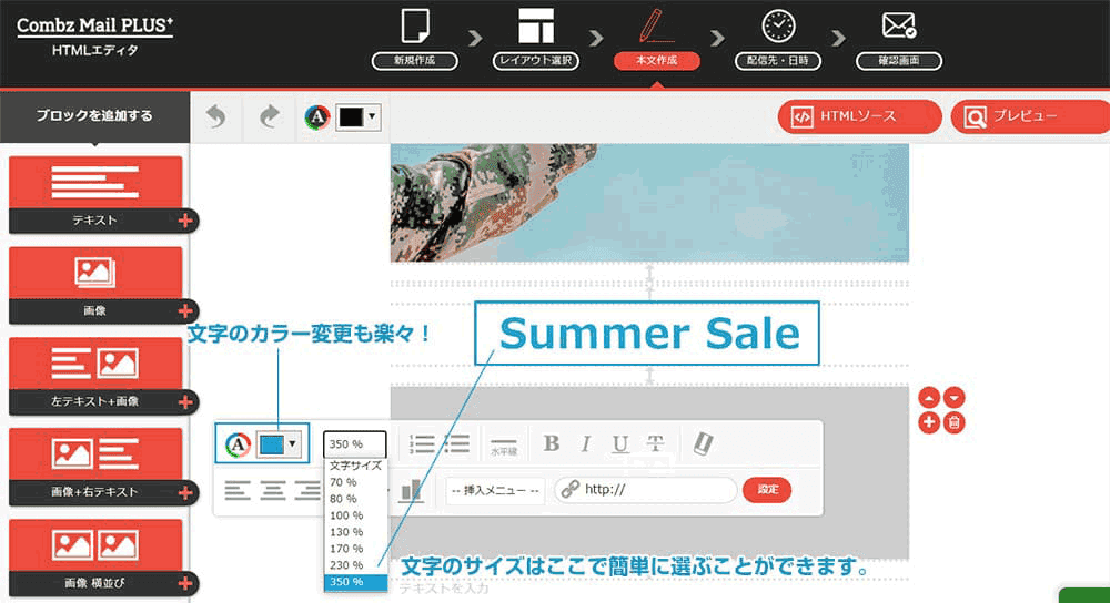 テキストの変更