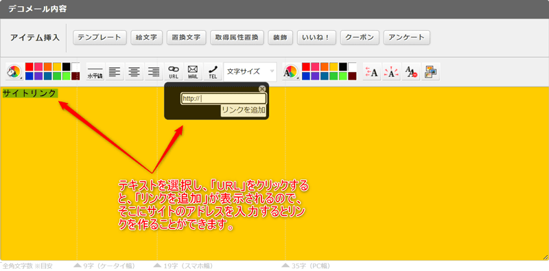 リンクが作れる
