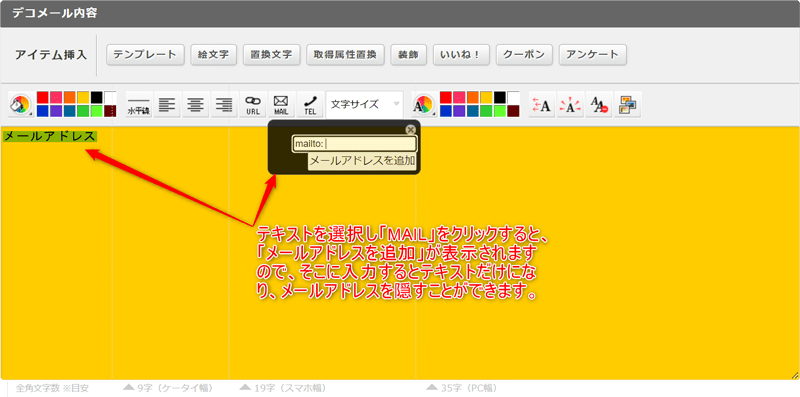 メールアドレス