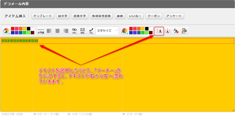 文字を動かせる