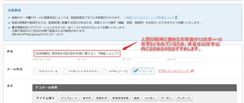 人間が瞬時に読める文字数