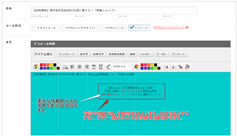 文章のそろえ方や文字色の変更