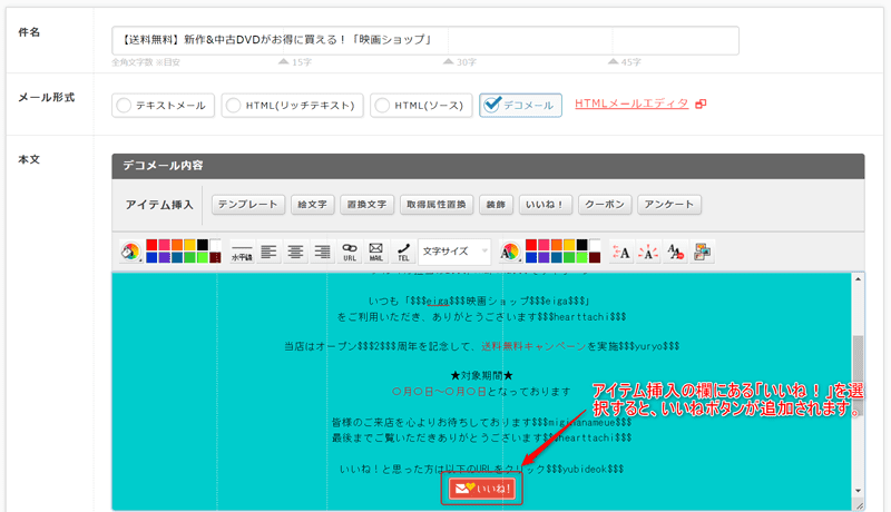 いいねボタンを追加
