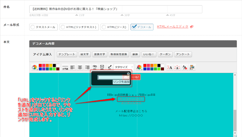 リンクや連絡先を挿入