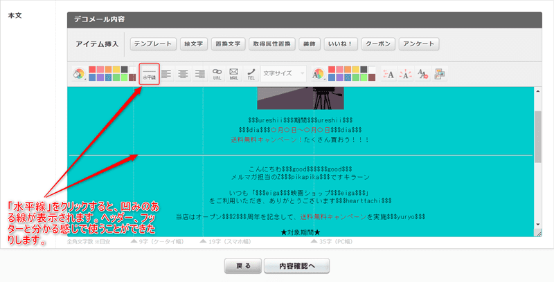 ヘッダーとフッターの演出