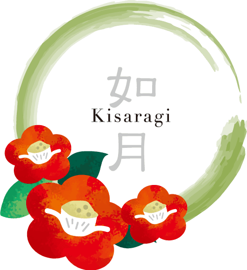 2月:如月(きさらぎ)