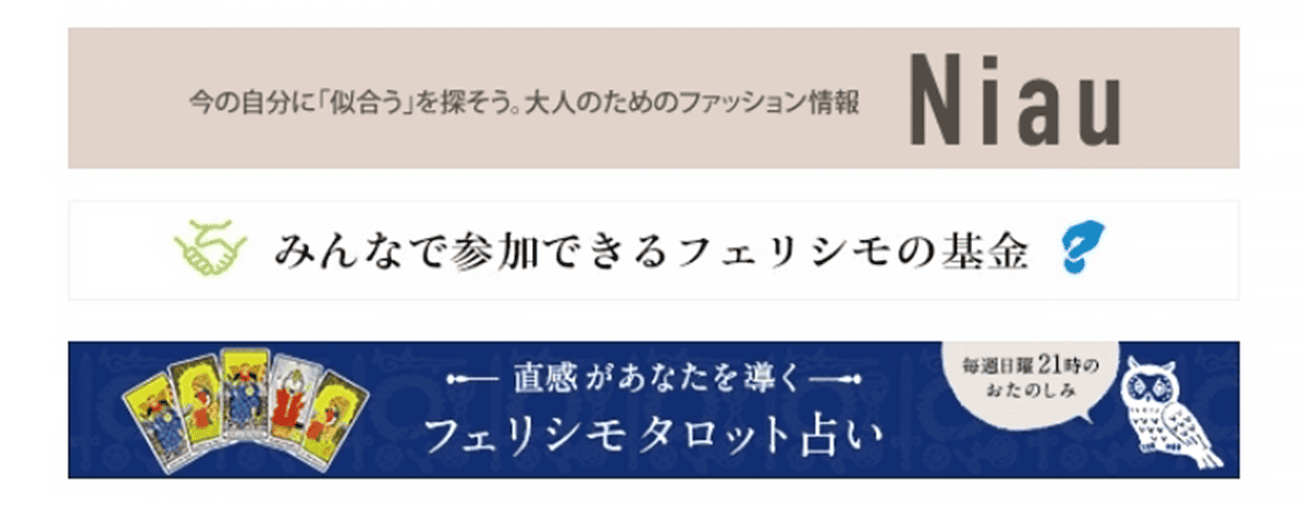 株式会社フェリシモ