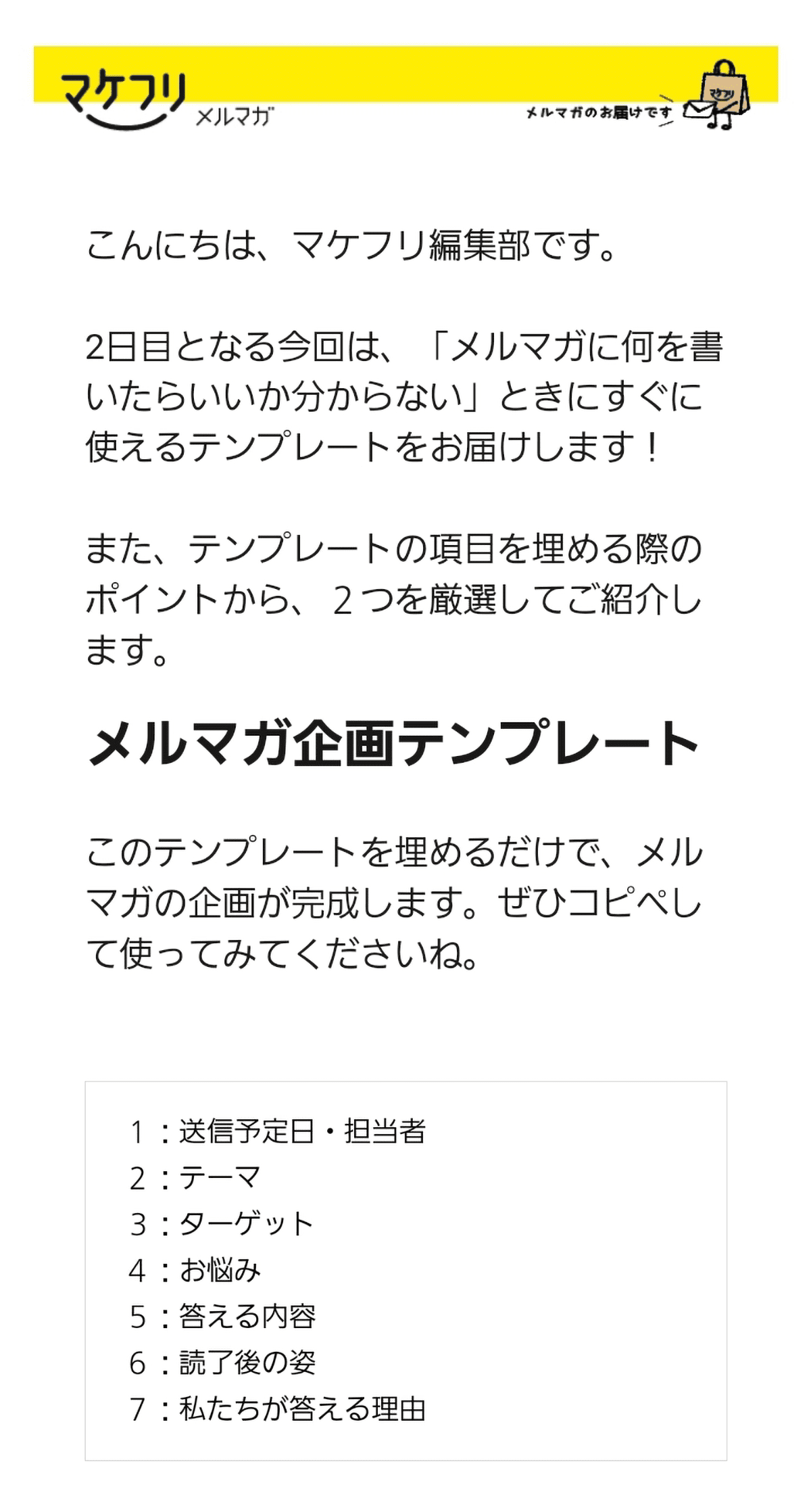 株式会社マーケティングフルスロットル