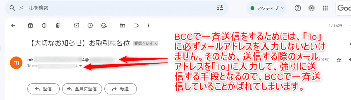 TOと送信元アドレスを同じに設定してしまうケース