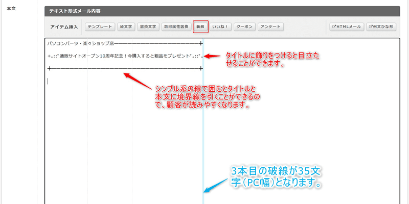 本文内のヘッダーを作る