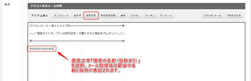 各個人宛を演出する