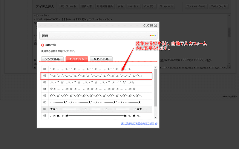 装飾で線を入れる