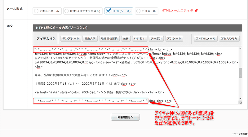 装飾で線を入れる