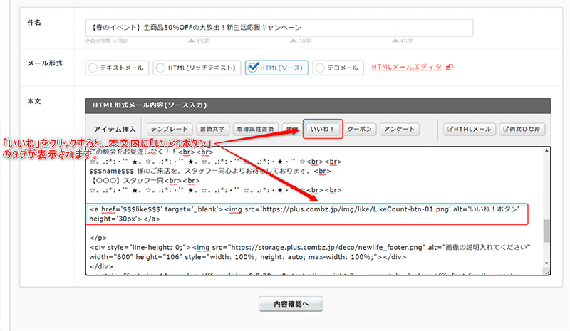 いいねを追加する