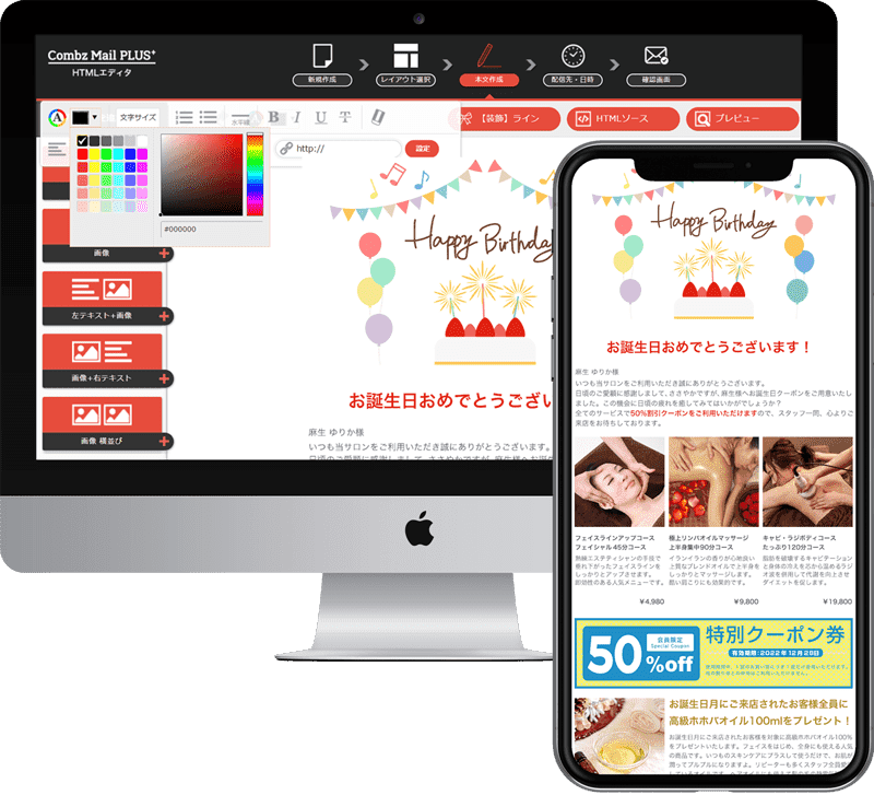 HTMLエディタを使えばかんたんに作成可能