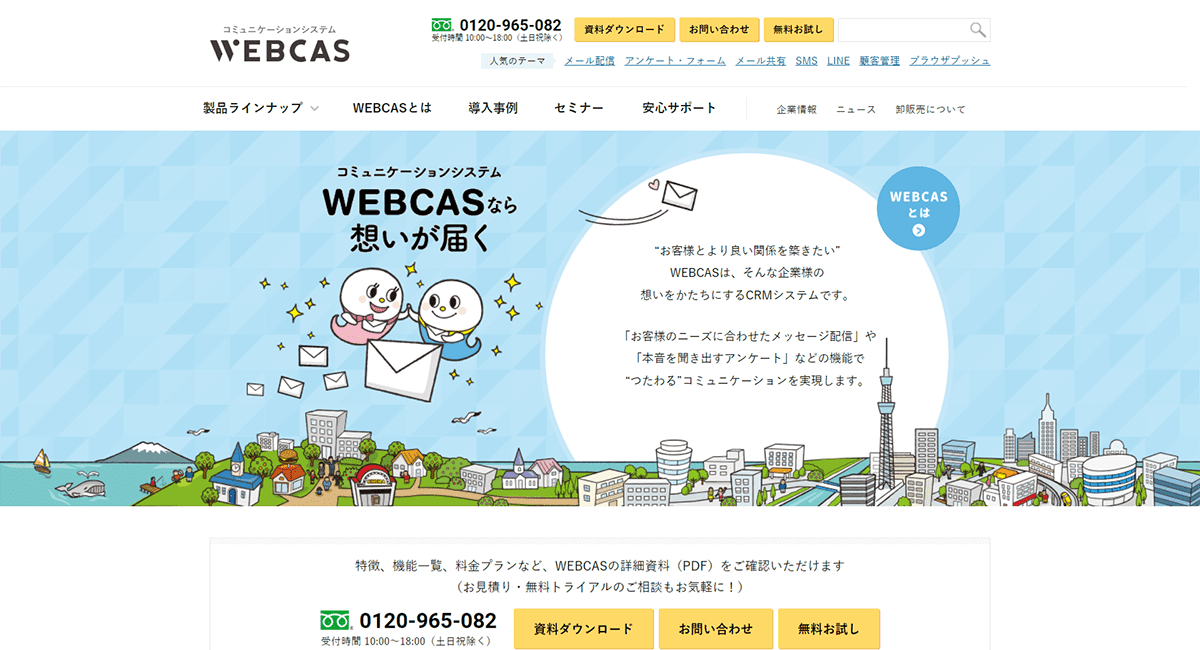 WEBCAS