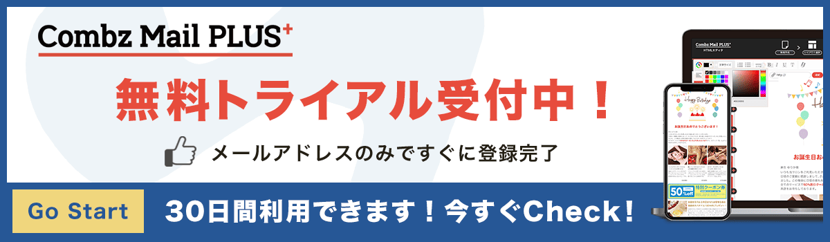 30日間無料トライアル