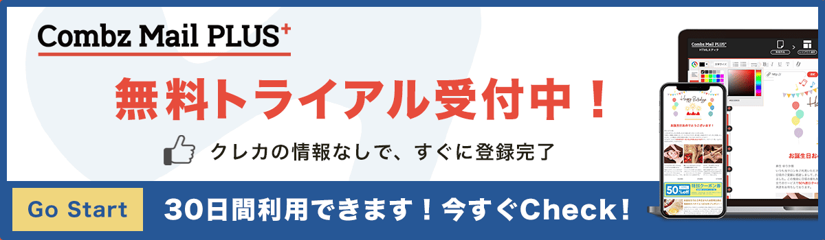 30日間無料トライアル