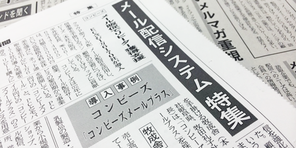 日本ネット経済新聞・日本流通産業新聞で、アキバデバイス様のご利用事例が紹介されました!
