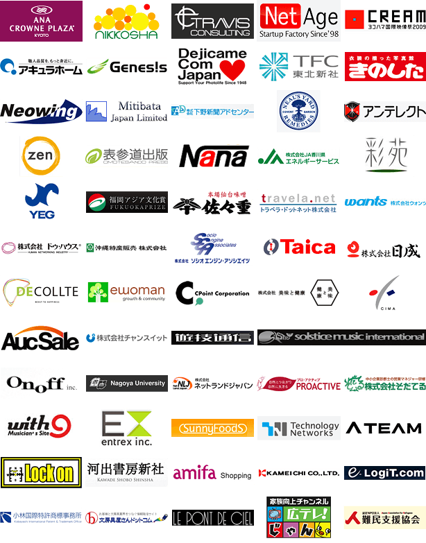 導入企業