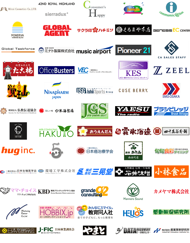導入企業
