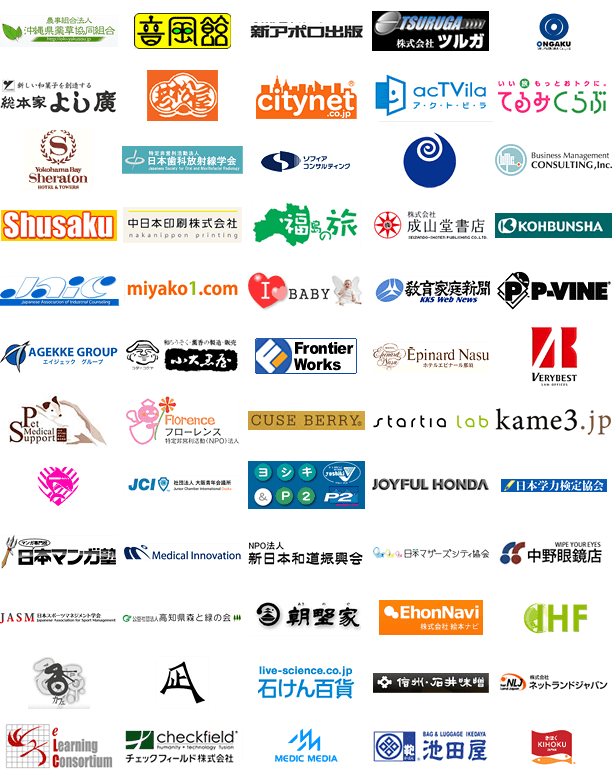 導入企業