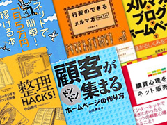 サービス開始以来、多数の書籍や新聞などで紹介されています!