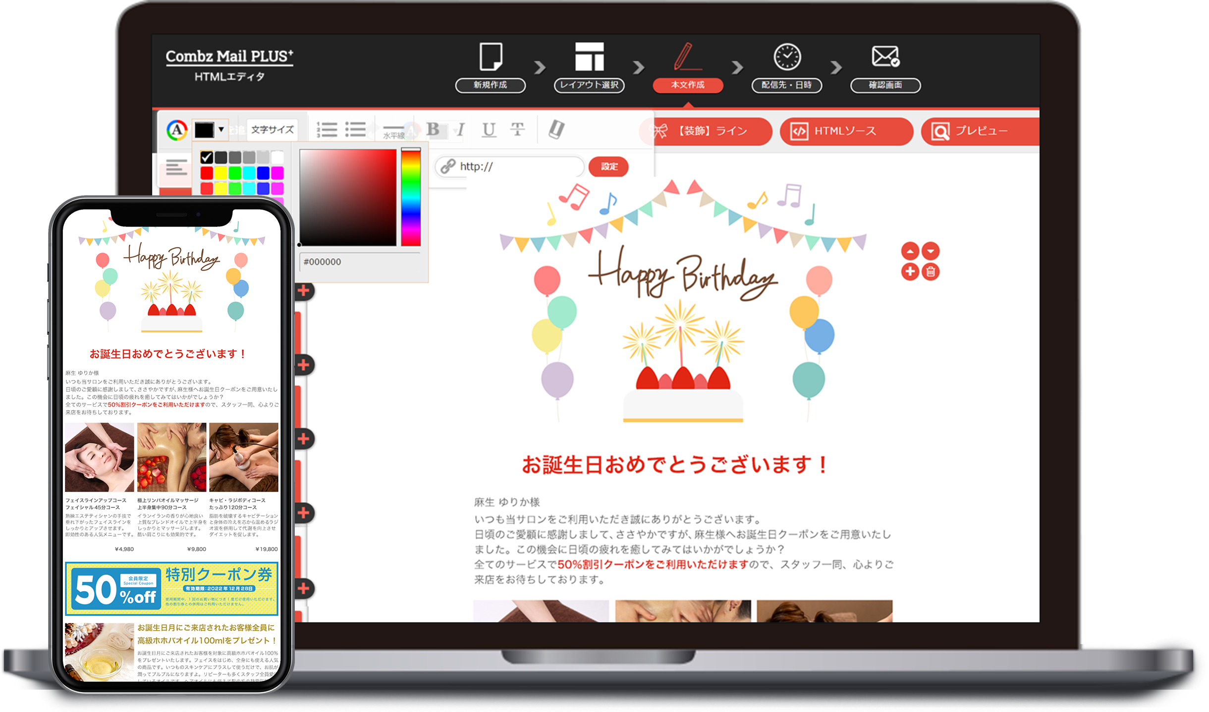春の新生活応援企画メルマガバナー無料プレゼントキャンペーン！