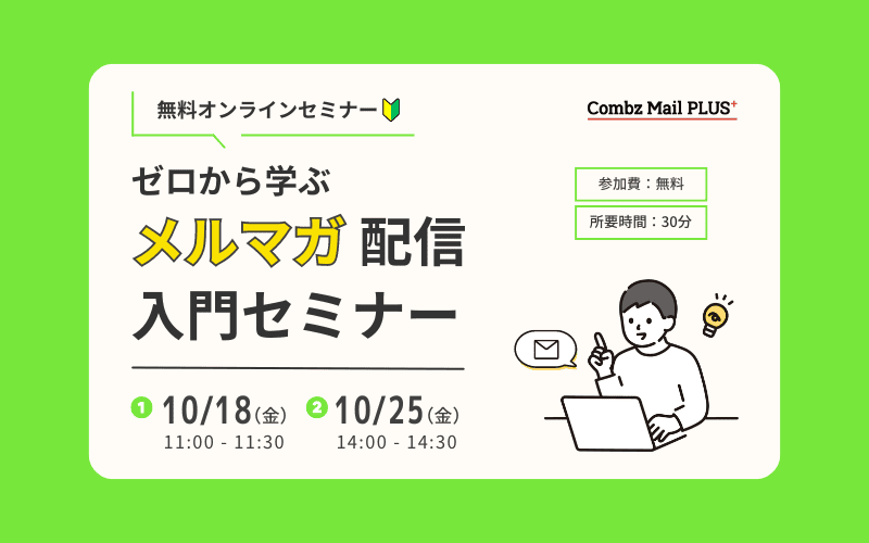 AIでメルマガ革命！初心者でもすぐできる効率的メール配信術