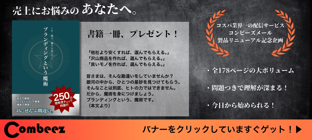 【ホワイトペーパープレゼント！】メルマガ制作が10倍ラクになる6つのAIプロンプト